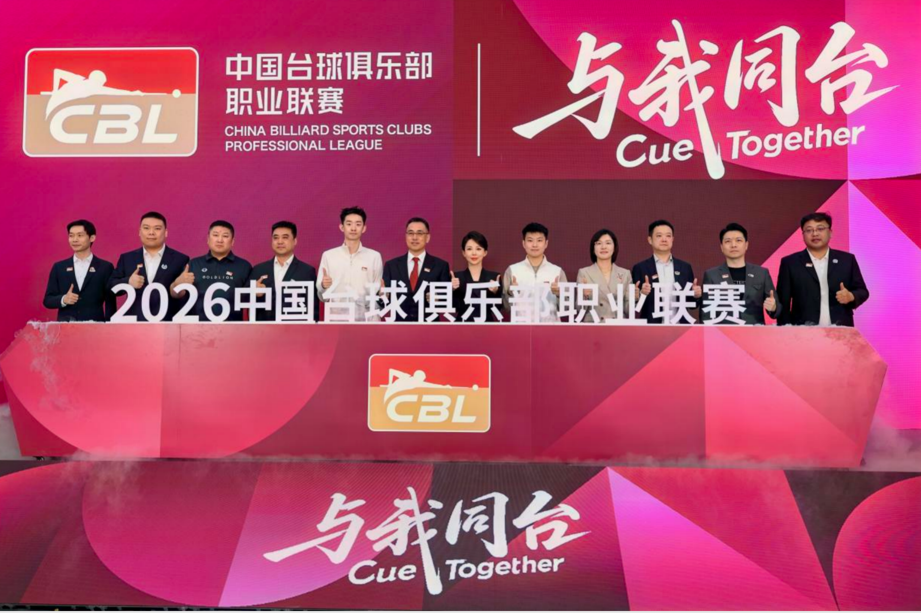 开云体育入口-赵心童、吴宜泽助阵，中国台球俱乐部联赛开启职业化新征程